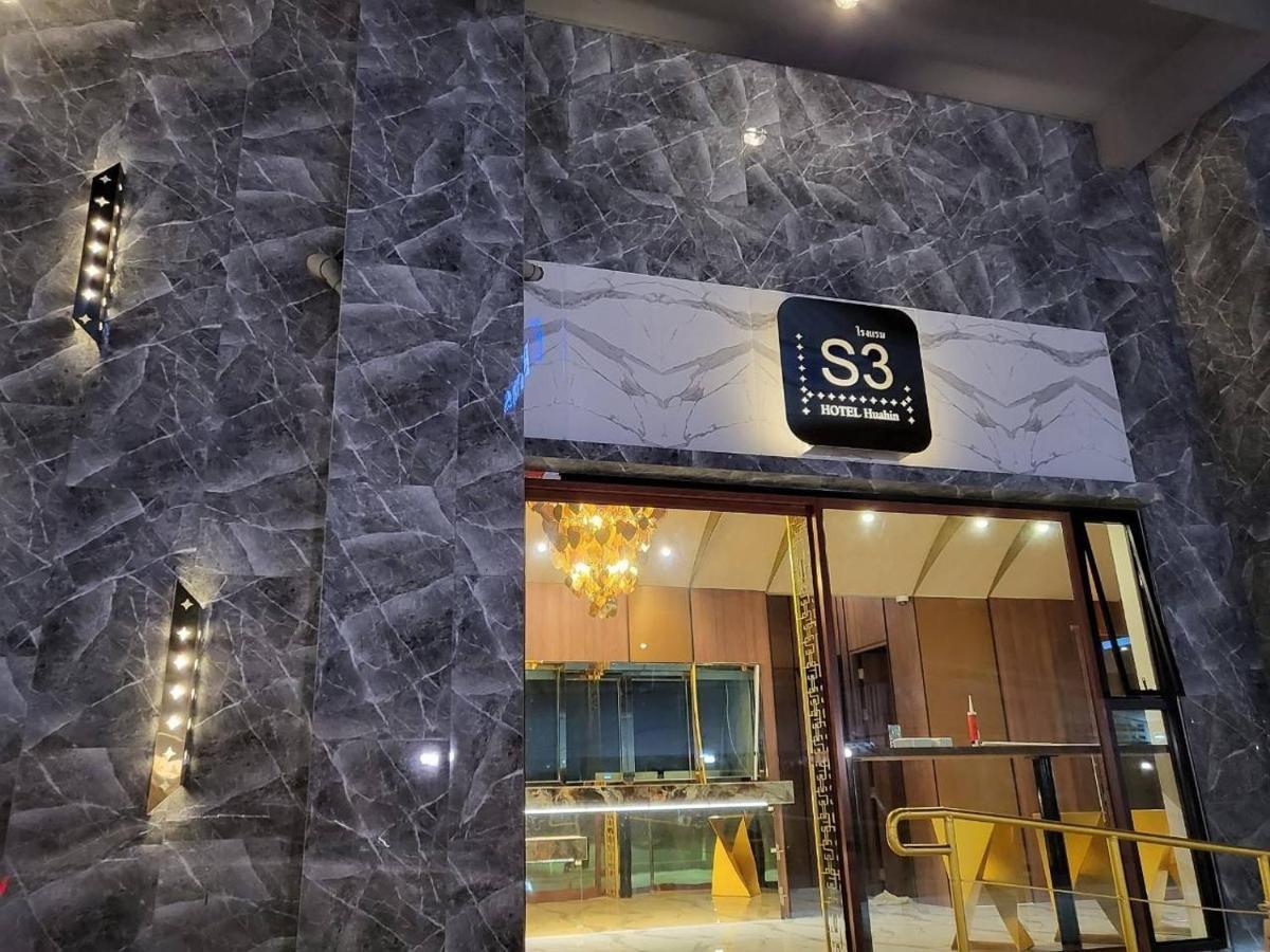 S3 Huahin Hotel Экстерьер фото