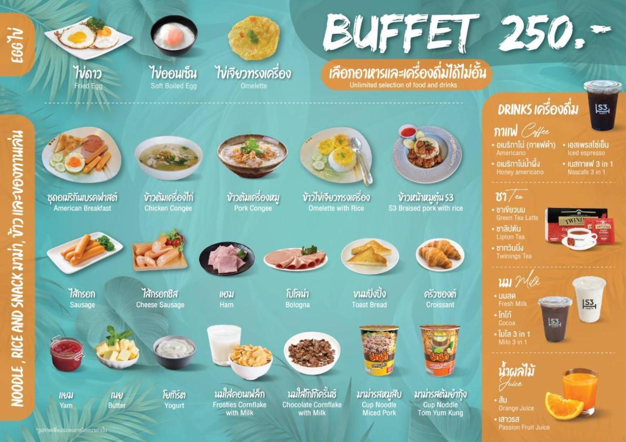 S3 Huahin Hotel Экстерьер фото